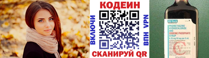 Купить закладки  Макарьев  Кодеин Purple Drank 