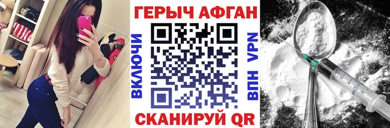 ГЕРОИН афганец  Купить  Макарьев 