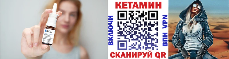 Кетамин VHQ  Купить закладки  Макарьев 