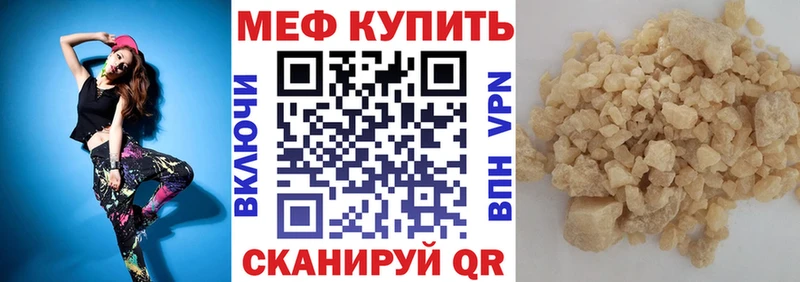 Купить закладки  Макарьев  МЯУ-МЯУ кристаллы 