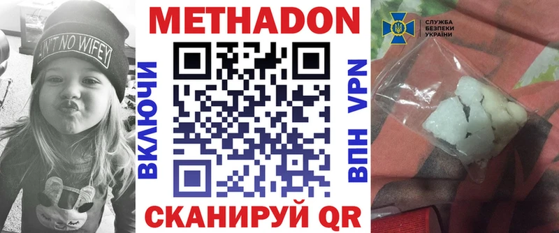 Купить закладки  Макарьев  МЕТАДОН белоснежный 